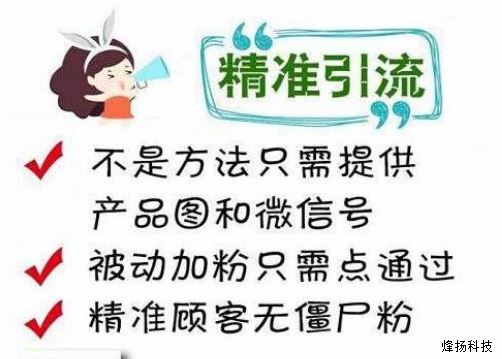 微商網絡推廣