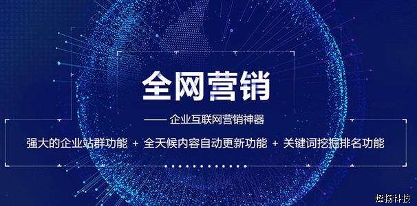 烽揚科技品牌整合營銷