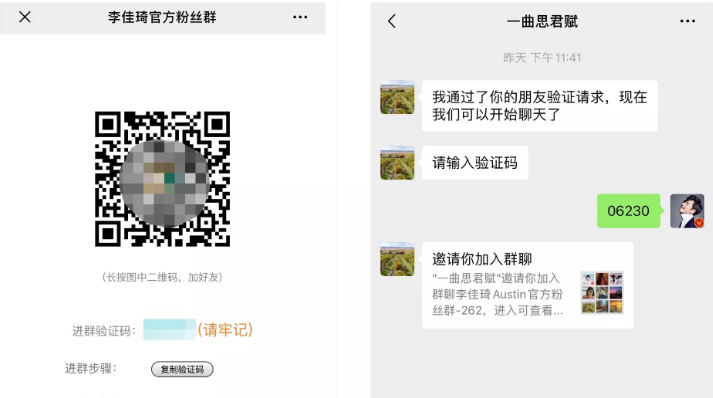 私域流量運營