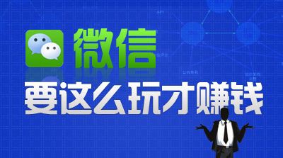 掙錢的微商