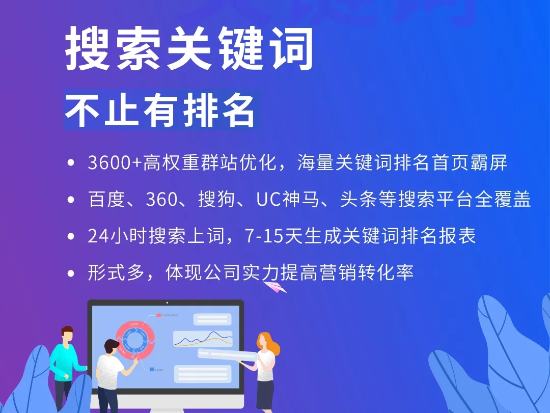 搜索引擎優化