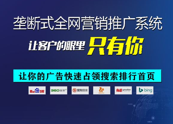 烽揚科技網站推廣