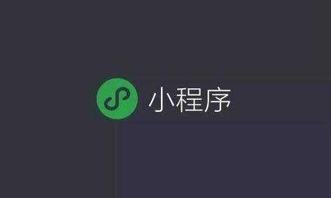 微商小程序開發